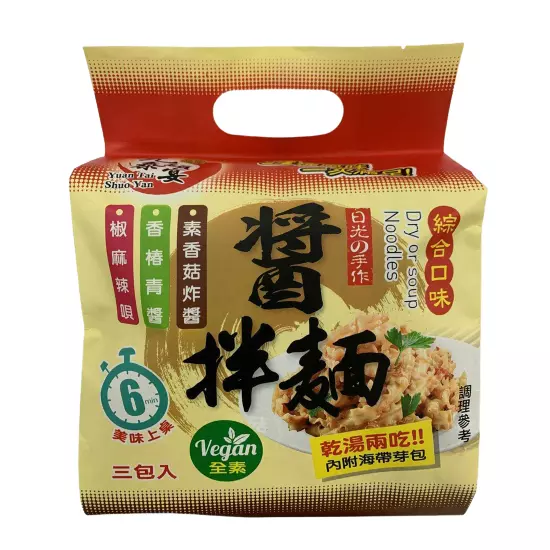 元泰碩宴醬拌麵組合包