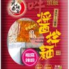 元泰碩宴醬拌麵組合包