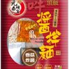元泰碩宴醬拌麵組合包